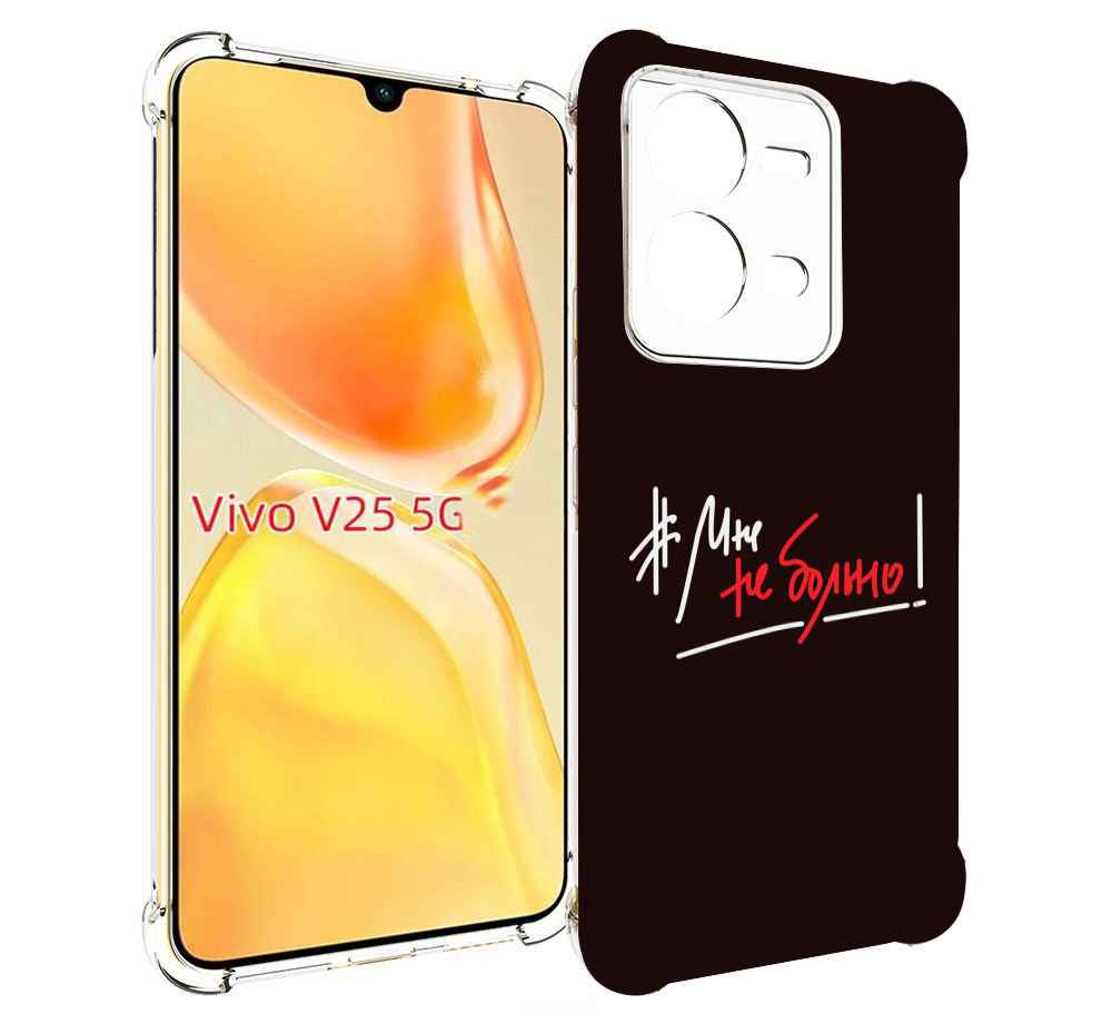 

Чехол MyPads мне-не-больно для Vivo V25 5G / V25e, Прозрачный, Tocco