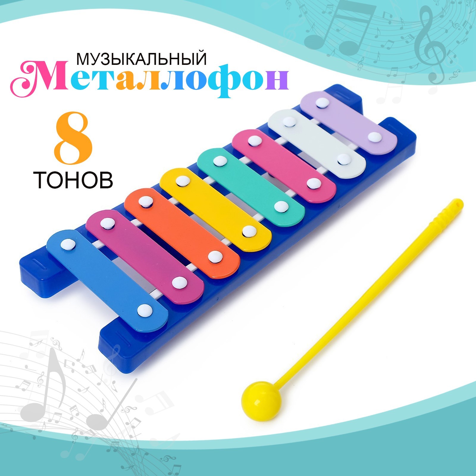 

Музыкальная игрушка «Металлофон», МИКС, Разноцветный