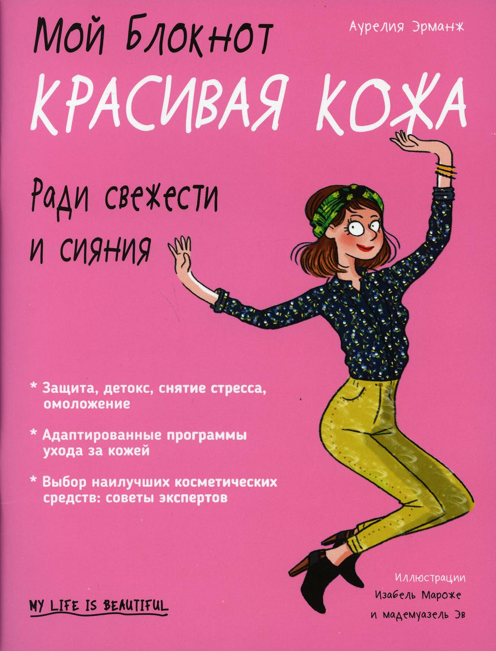 фото Книга мой блокнот. красивая кожа попурри