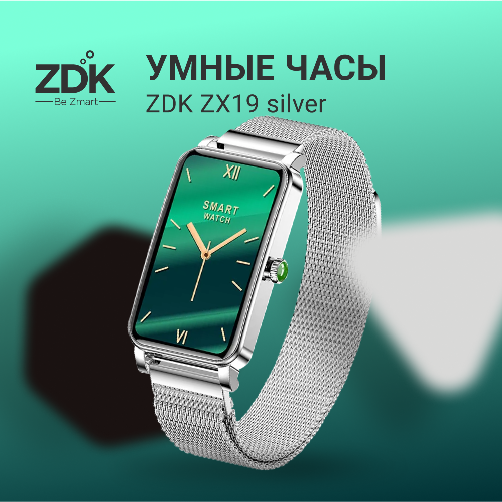 

Смарт-часы ZDK ZX19 золотистый, ZX19G