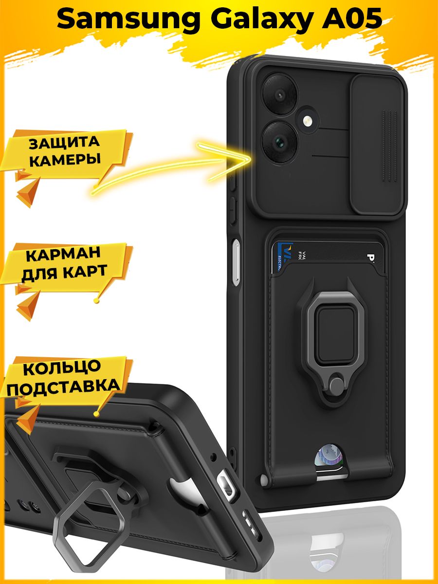 

Чехол Hold для смартфона Samsung Galaxy A05 Черный