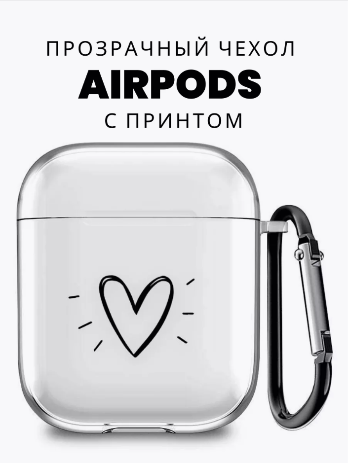 Силиконовый чехол для Airpods 1/2 с принтом "Яркое Сердечко" 600020715197 прозрачный