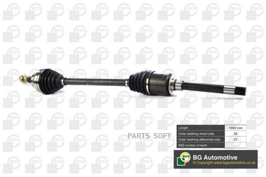 

Bga Приводной Вал BGA DS5601R
