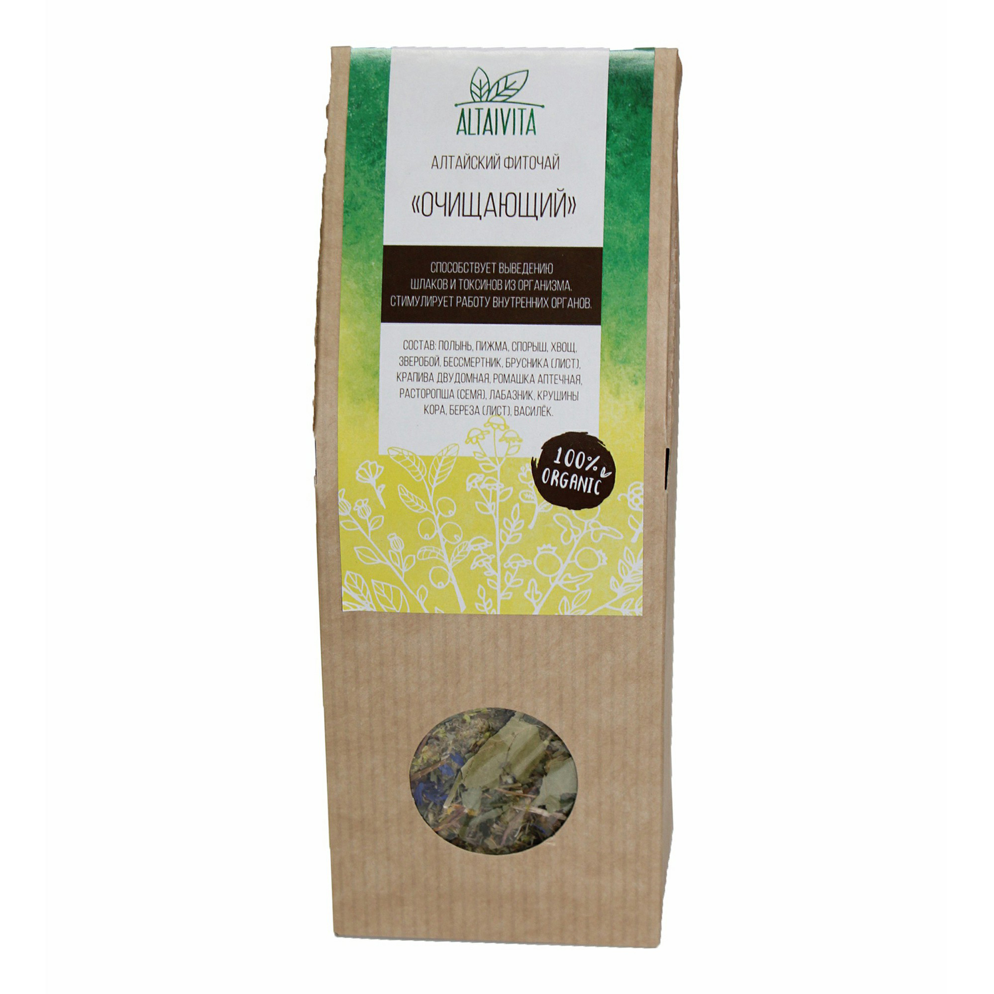 Травяной чай Altaivita Очищающий листовой 45 г