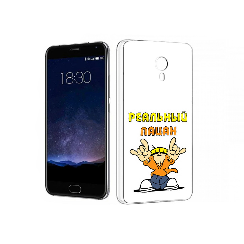 

Чехол MyPads Tocco для Meizu Pro 5 реальный пацан (PT18126.86.578), Прозрачный, Tocco