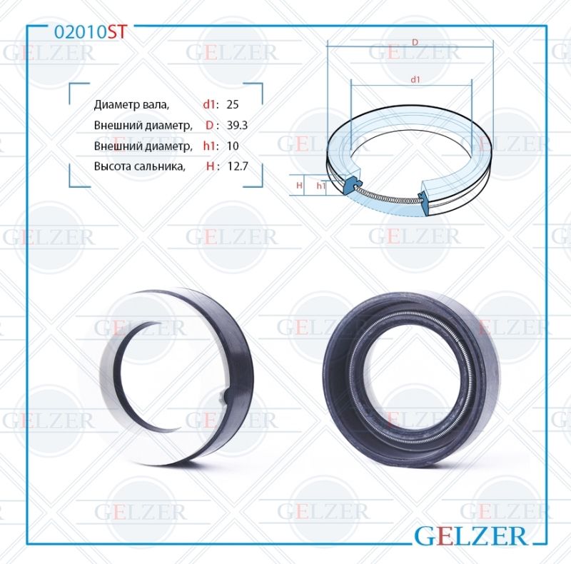 

Сальник рулевой рейки GELZER 25*39.3*10/12.7 (7V3) 02010ST, 02010ST