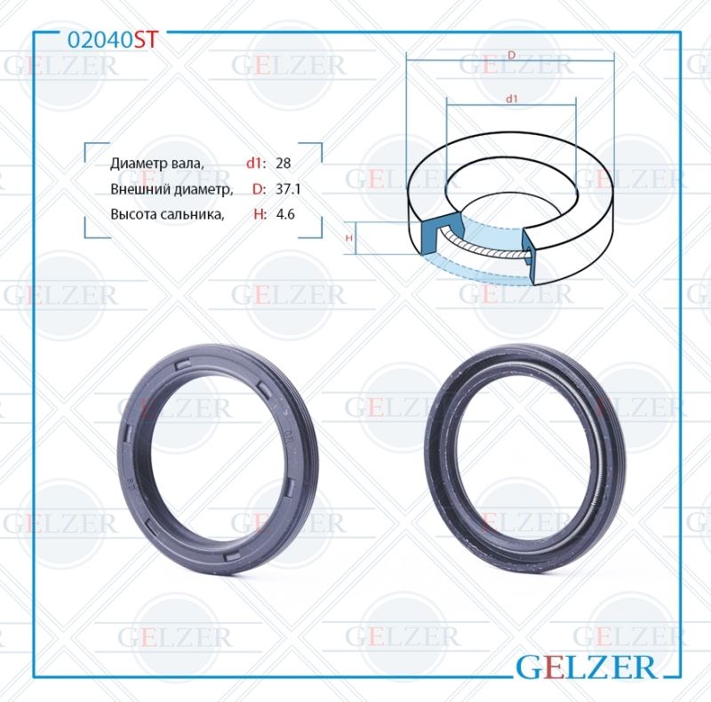 

Сальник рулевой рейки GELZER 28*37.1*4.6 (0M) 02040ST, 02040ST