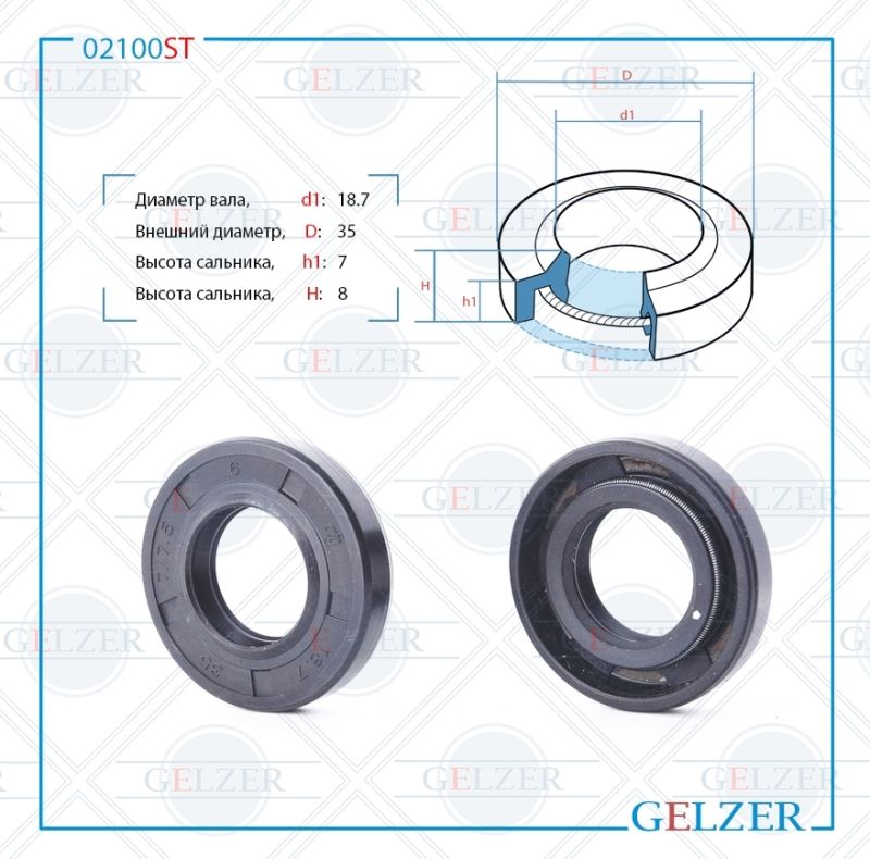 

Сальник рулевой рейки GELZER 18.7*35*7/8 (1PM) 02100ST, 02100ST