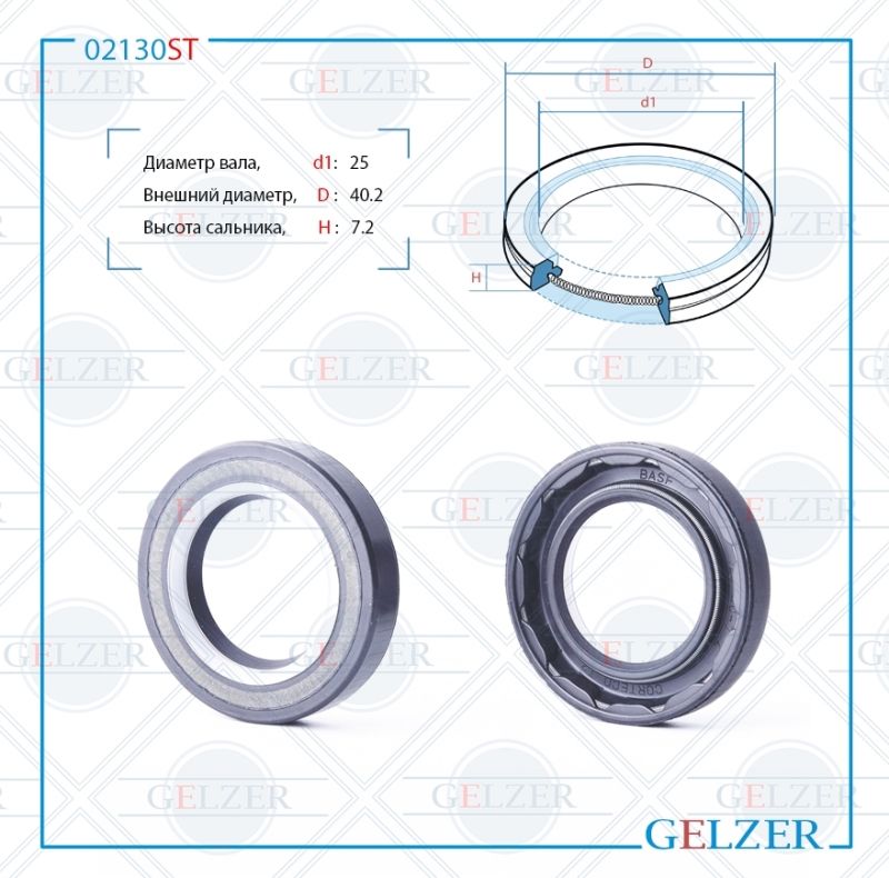 

Сальник рулевой рейки GELZER 28*40.2*8 (7V2) 02130ST, 02130ST