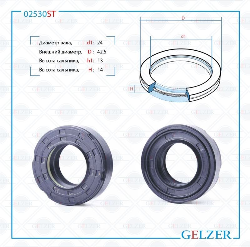 

Сальник рулевой рейки GELZER 24*42.5*13/14 (7V1) 02530ST, 02530ST