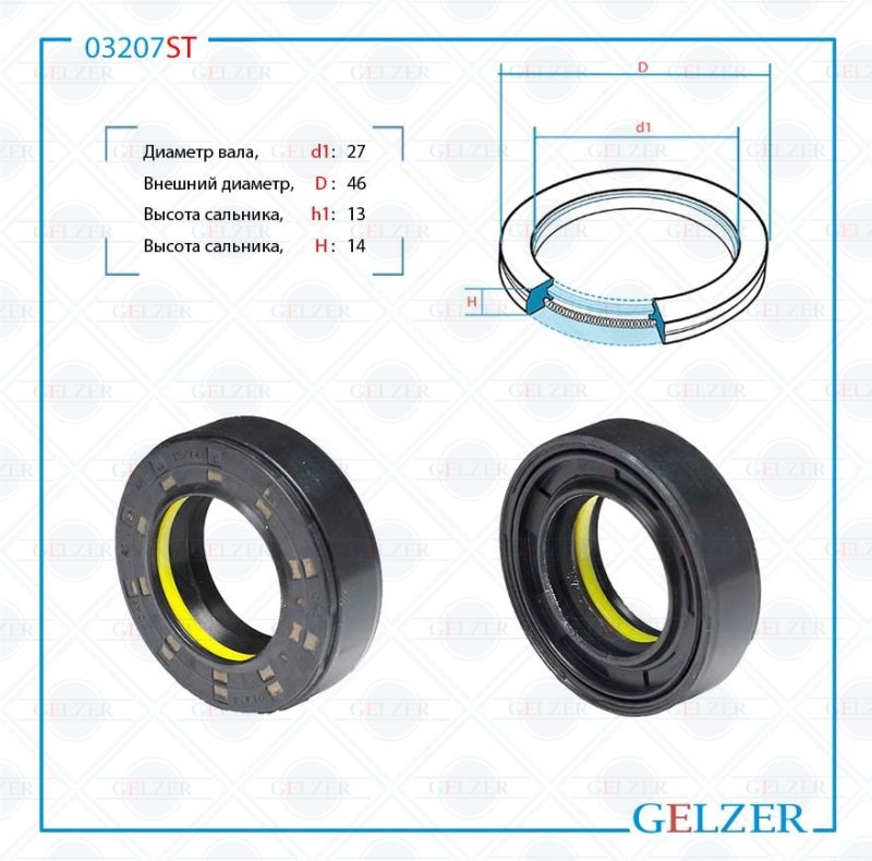 

Сальник рулевой рейки GELZER 27*46*13/14 (7V1PM) 03207ST, 03207ST
