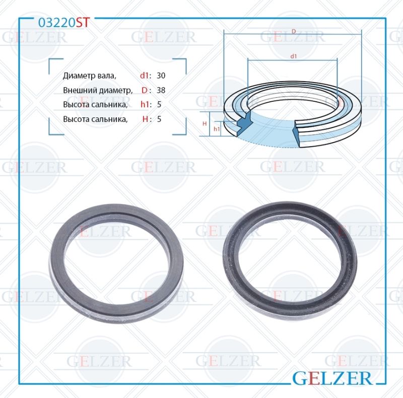 

Сальник рулевой рейки GELZER 30*38*5 (12) 03220ST, 03220ST