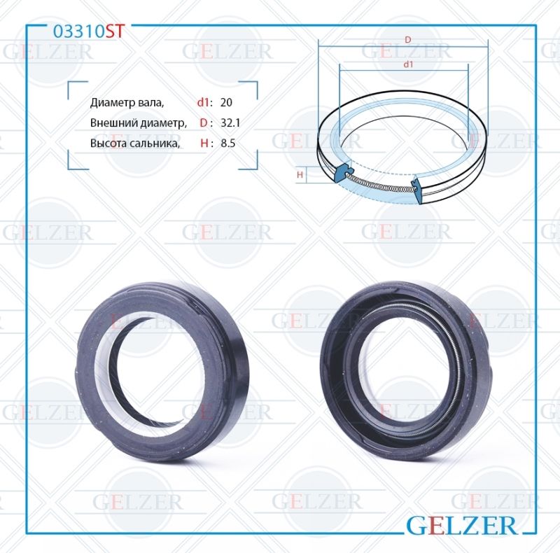 

Сальник рулевой рейки GELZER 20*32.1*8.5 (7V2) 03310ST, 03310ST
