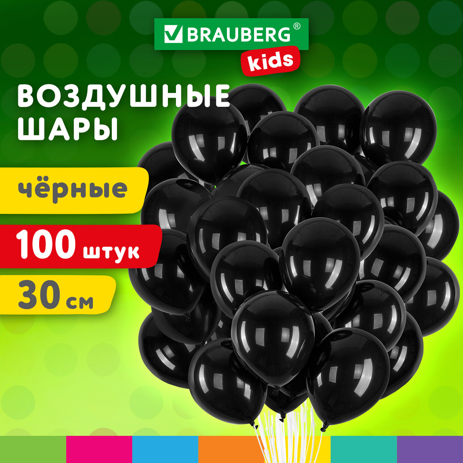 Шарики воздушные Brauberg Kids 591876 набор на день рождения, для фотозоны, 30 см, 100 шт воздушные шары для фотозоны
