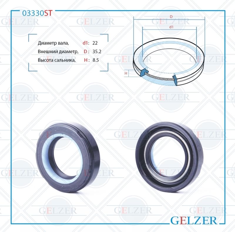 

Сальник рулевой рейки GELZER 22*35.2*8.5 (7V2) 03330ST, 03330ST