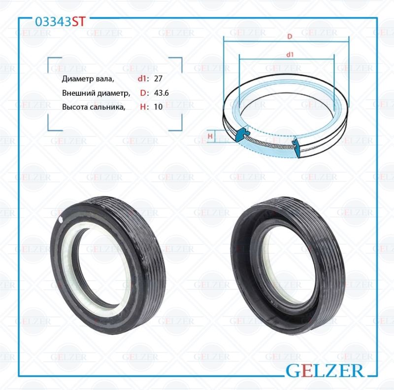 

Сальник рулевой рейки GELZER 27*43.6*10 (7V2) 03343ST, 03343ST