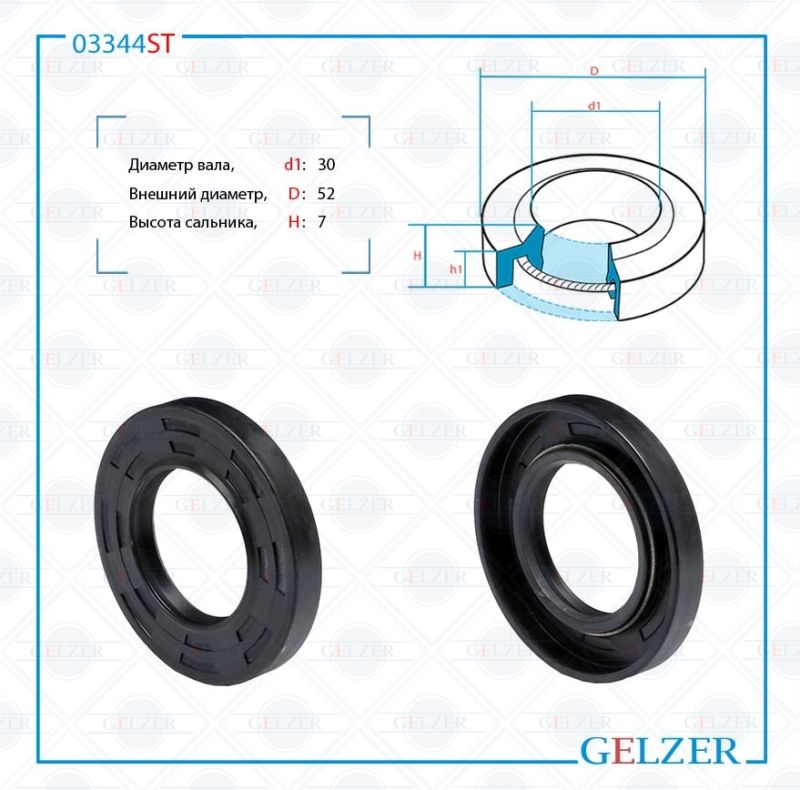 

Сальник рулевой рейки GELZER 30*52*7 (1PM) 03344ST, 03344ST