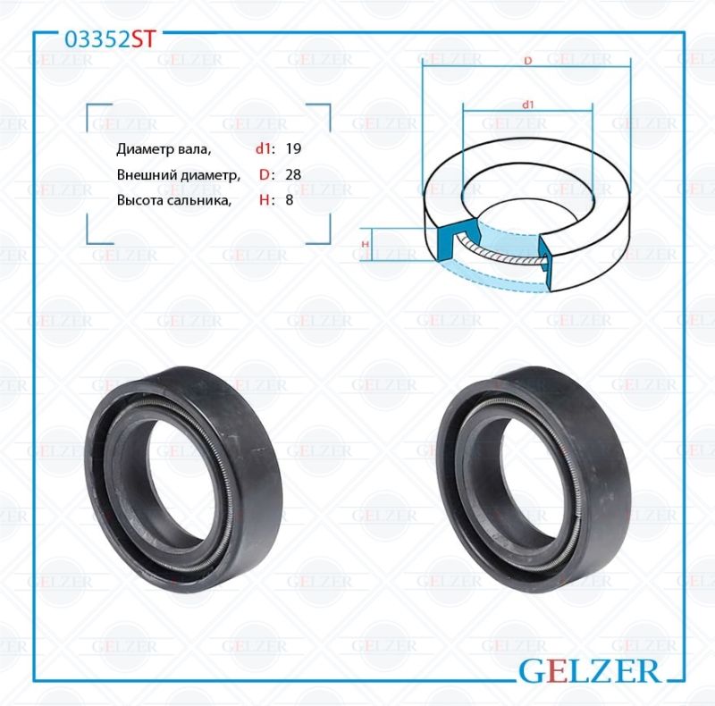 

Сальник рулевой рейки GELZER 19*28*8 (0M2) 03352ST, 03352ST