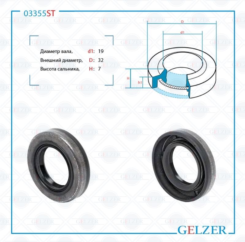 

Сальник рулевой рейки GELZER 19*32*7 (1PMA) 03355ST, 03355ST