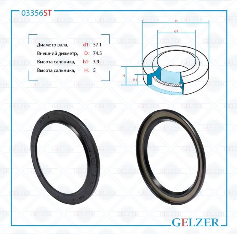 

Сальник рулевой рейки GELZER 57.1*74.5*3.9/5 (1P) 03356ST, 03356ST