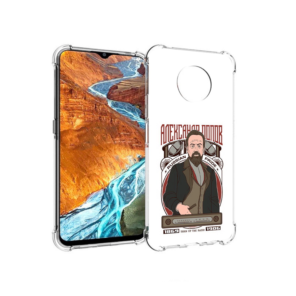 

Чехол MyPads Tocco для Nokia G300 Александр Попов (PT224563.108.27), Прозрачный, Tocco