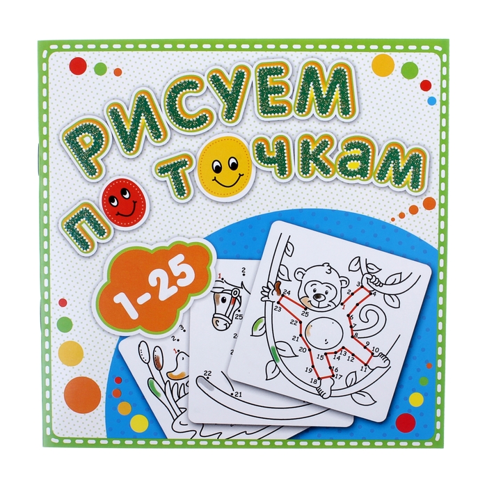

Раскраска Рисуем по точкам от 1 до 25