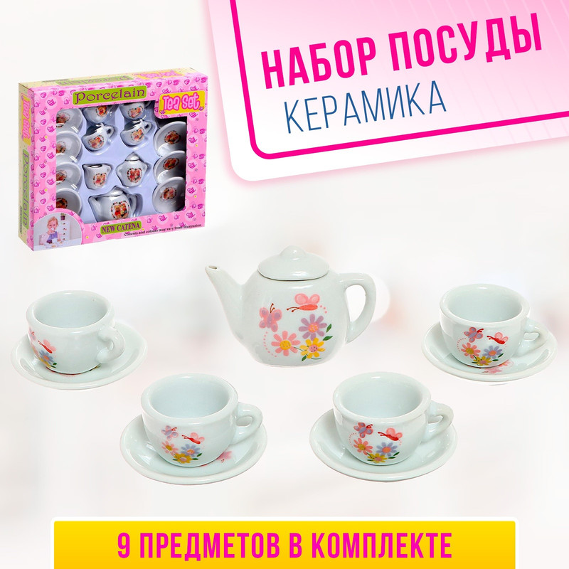 Набор керамической посуды Чайный сервиз», микс stor набор посуды керамической hello kitty 4 3 предмета