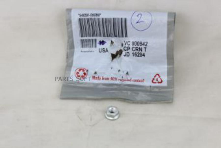 

Гайка HONDA 9405006080
