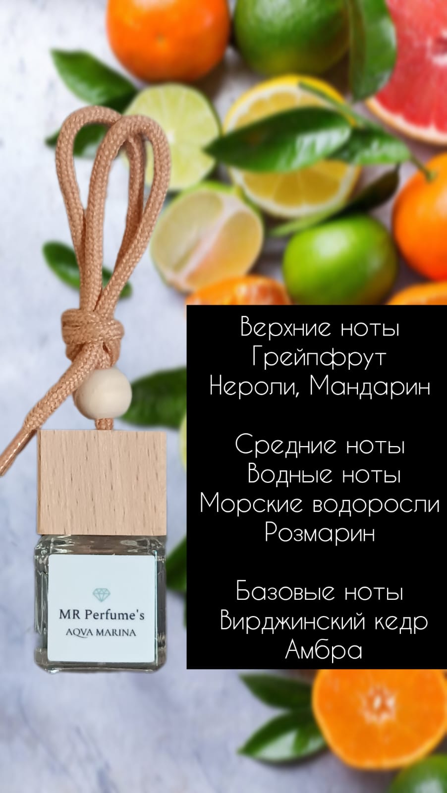 Автопарфюм MR-Perfumes Aqva Marine Bvlgari 7мл