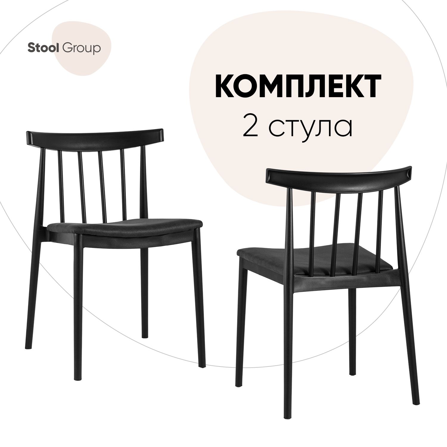 

Стул для кухни Stool Group Ranch с мягким сиденьем, 2 шт, черный, Ranch