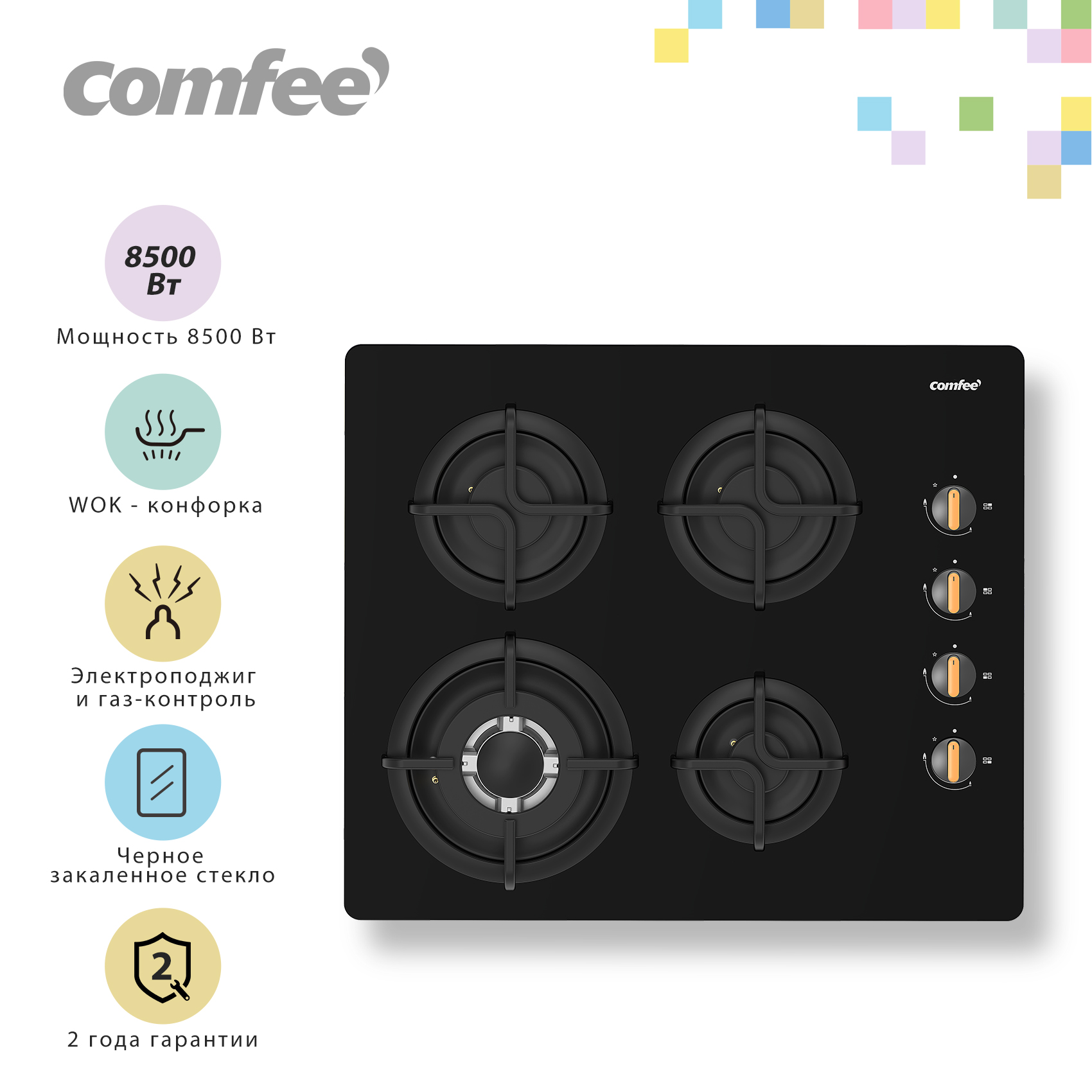 

Встраиваемая варочная панель газовая Comfee CGH612G черный, CGH612G