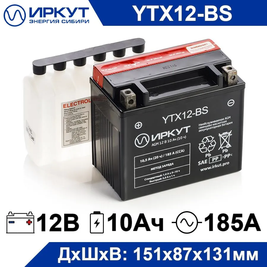 Мото аккумулятор ИРКУТ YTX12-BS 12В 10Ач 185А (12V 10Ah) (CT 1212) сухозаряженный, AGM