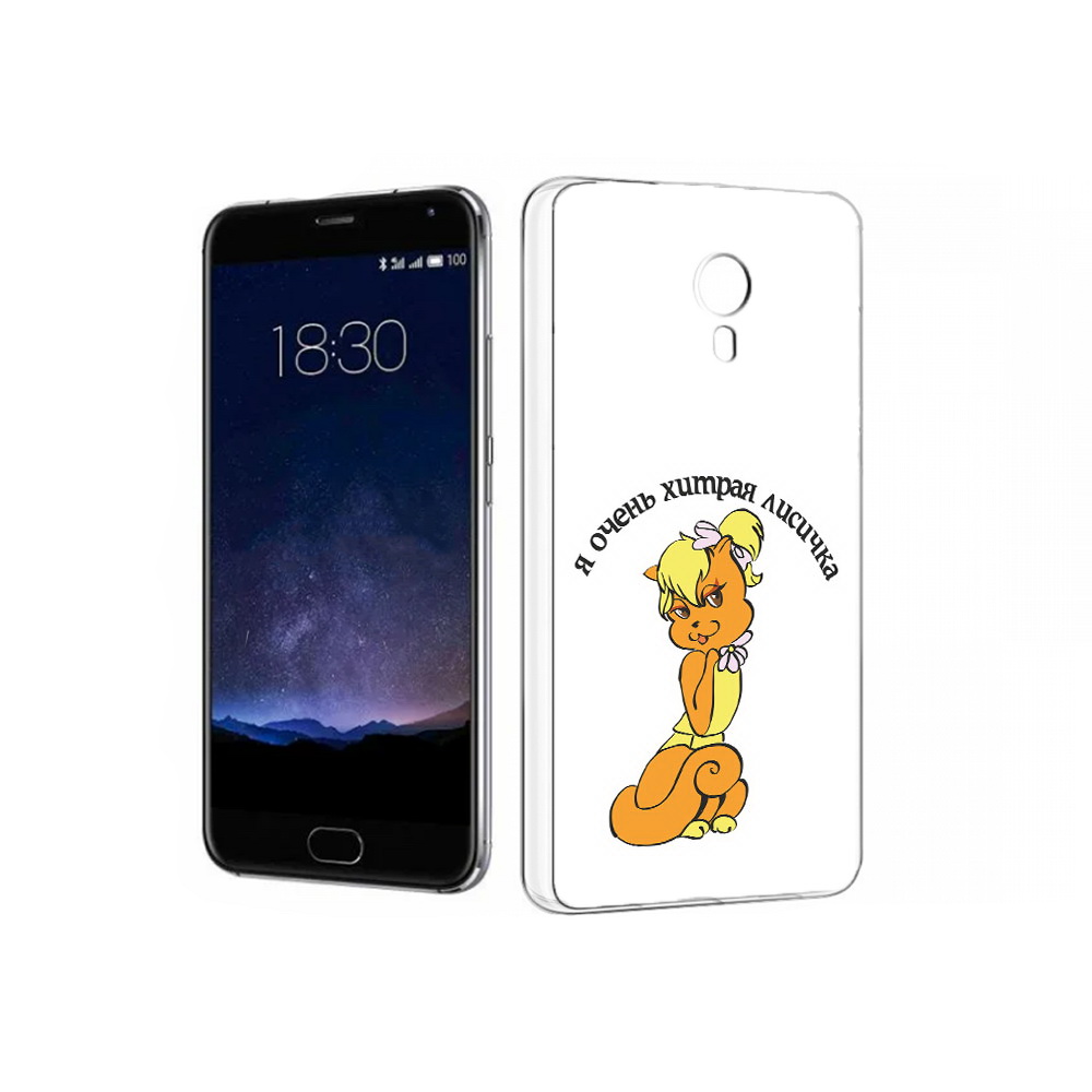 

Чехол MyPads Tocco для Meizu Pro 5 хитрая лиса (PT18126.86.665), Прозрачный, Tocco