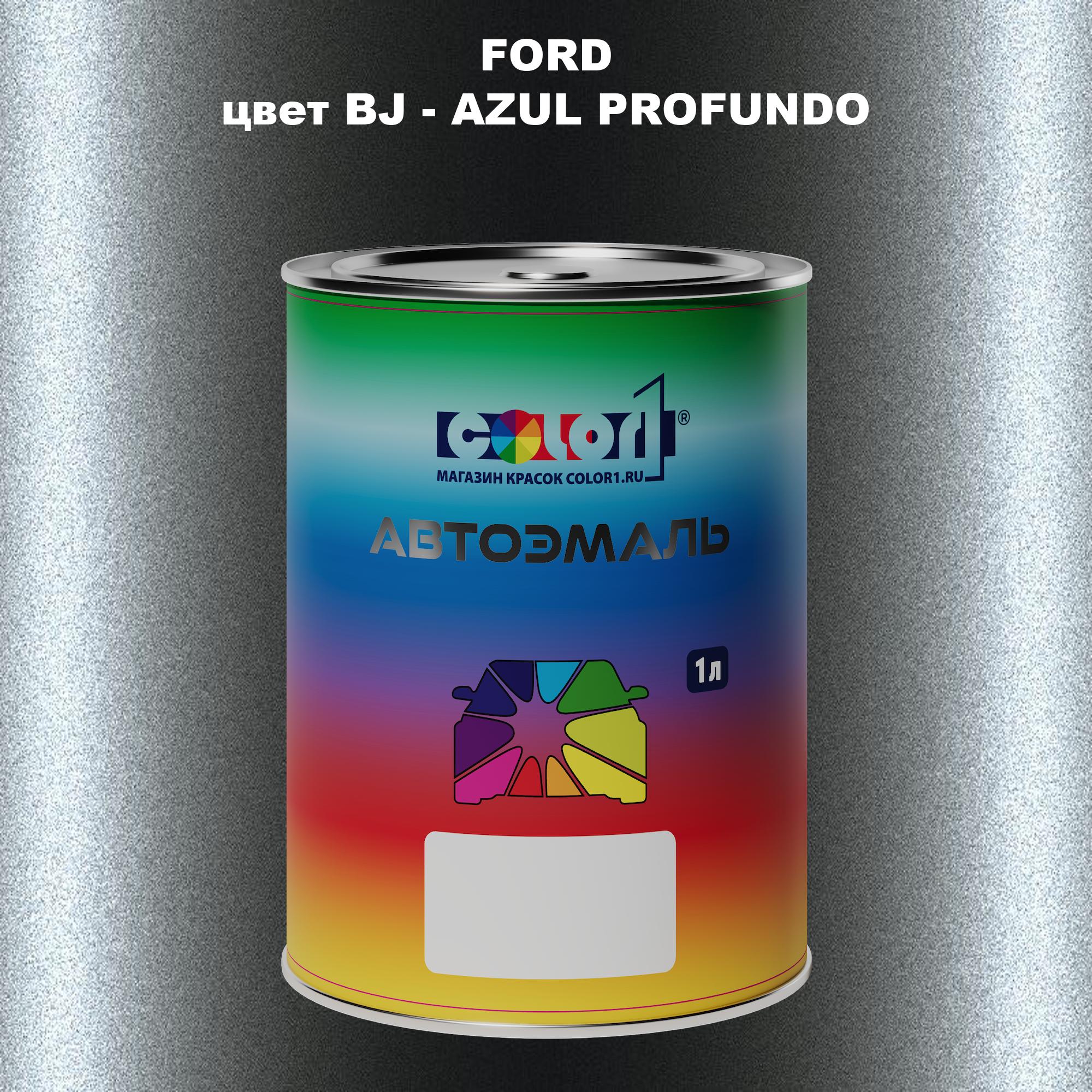 

Автомобильная краска COLOR1 для FORD, цвет BJ - AZUL PROFUNDO, Прозрачный