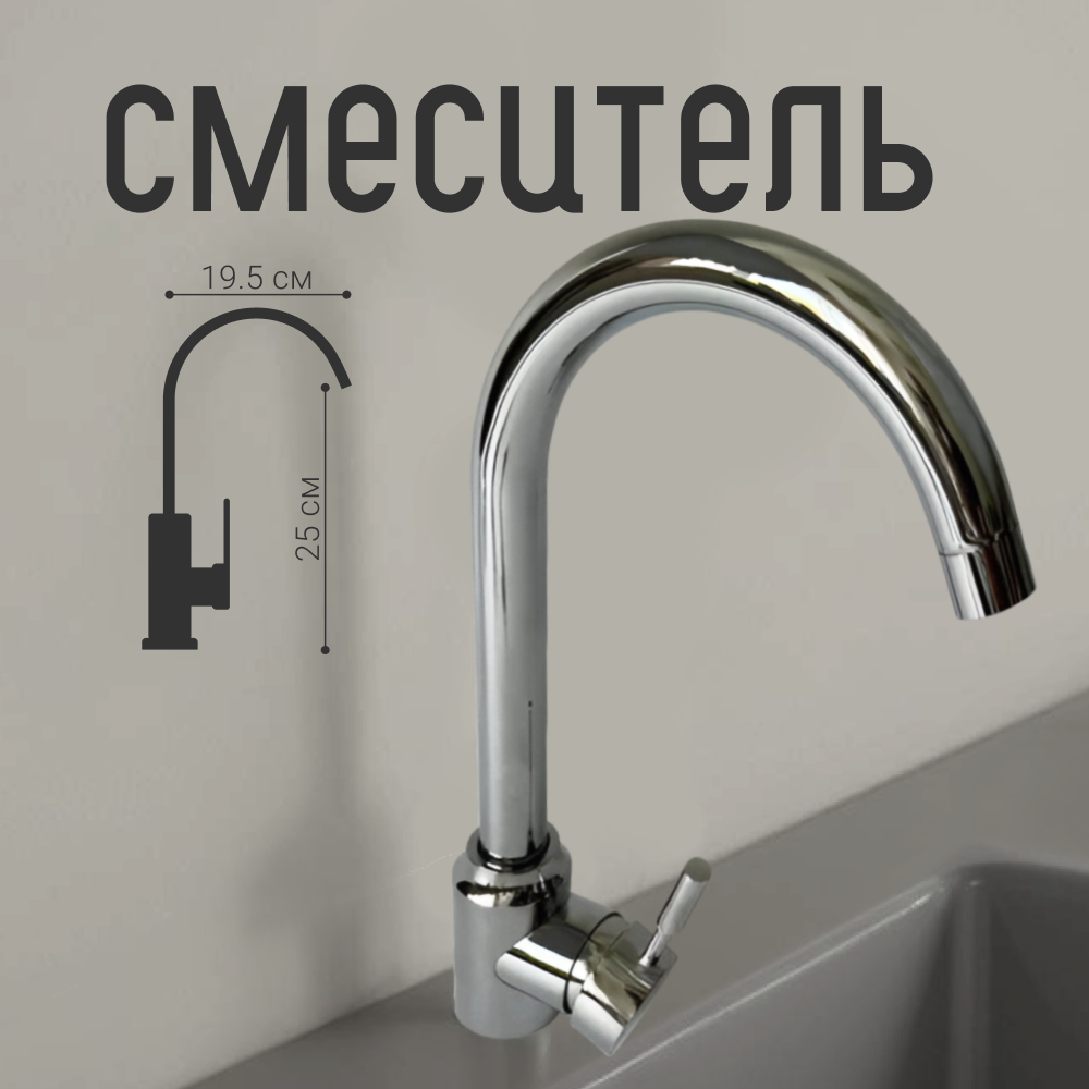 Смеситель Homium One Silver