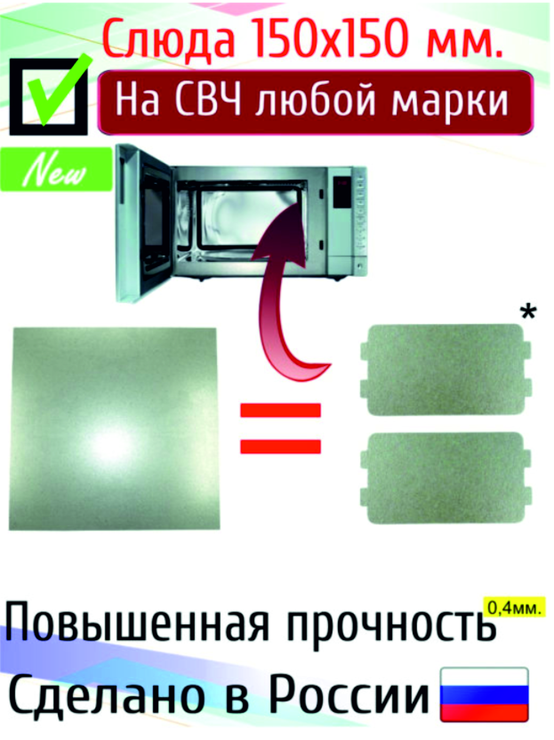 

Слюда для микроволновой печи МиксМаг 12, Серый, 12