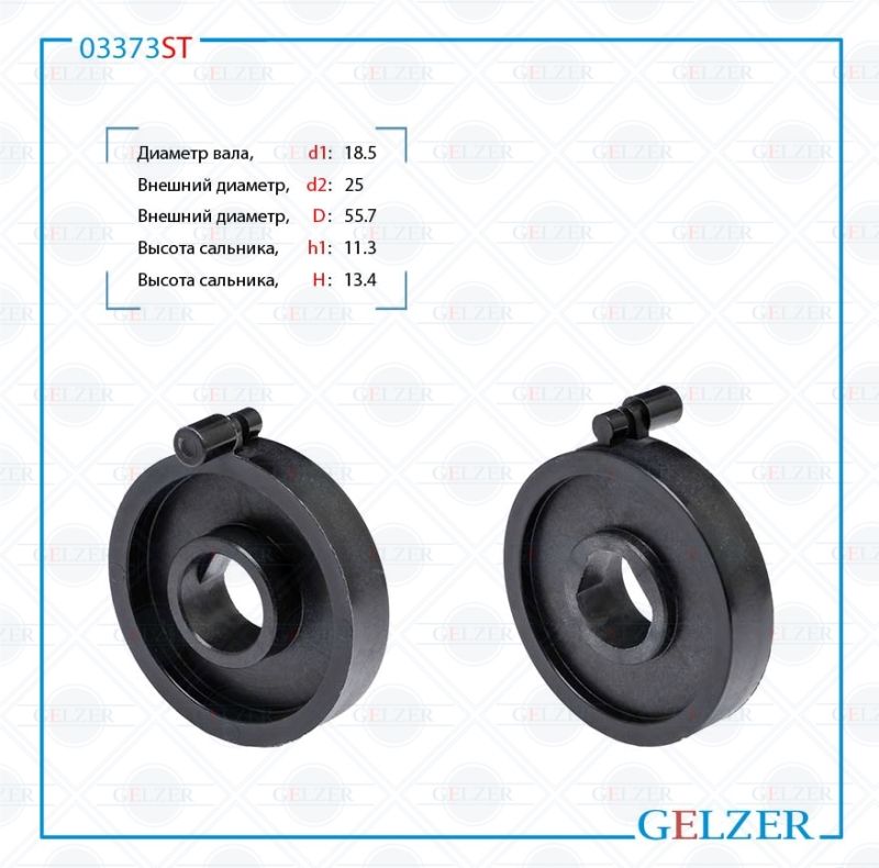 

Сальник рулевой рейки GELZER 18.5*25/55.7*11.3/13.4 (SPECIAL) 03373ST, 03373ST