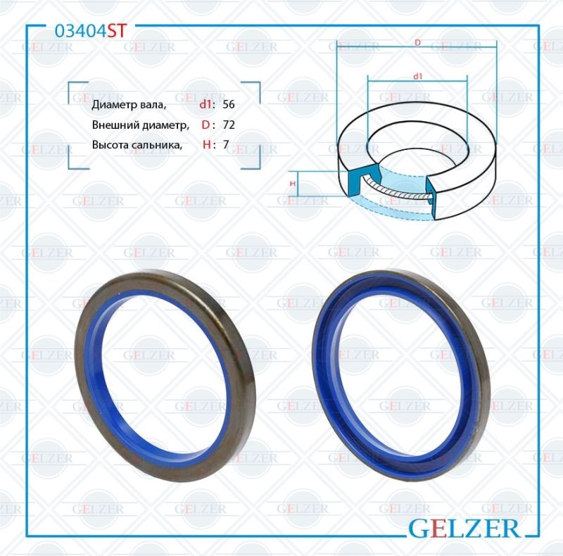 

Сальник рулевой рейки GELZER 56*72*7 (0M) 03404ST, 03404ST