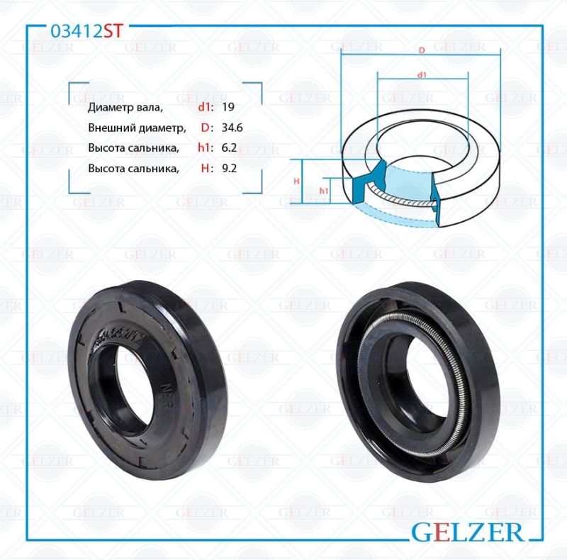 

Сальник рулевой рейки GELZER 19*34.6*6.2/9.2 (1PM) 03412ST, 03412ST