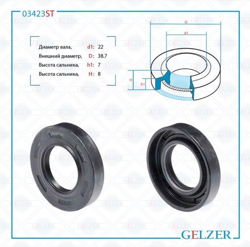 Сальник рулевой рейки GELZER 22*38.7*7/8 (1P) 03423ST