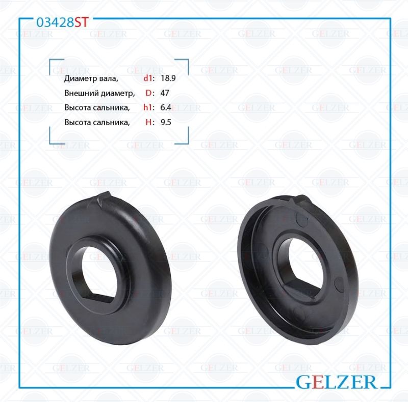 

Сальник рулевой рейки GELZER 18.9*47*6.4/9.5 (SPECIAL) 03428ST, 03428ST
