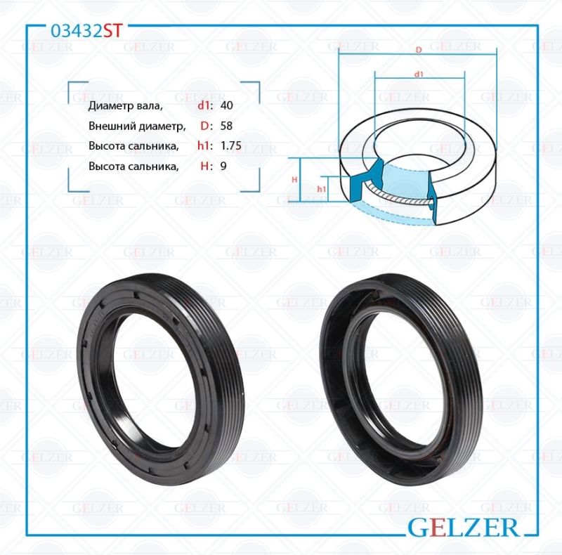

Сальник рулевой рейки GELZER 40*58*1.75/9 (1PM) 03432ST, 03432ST