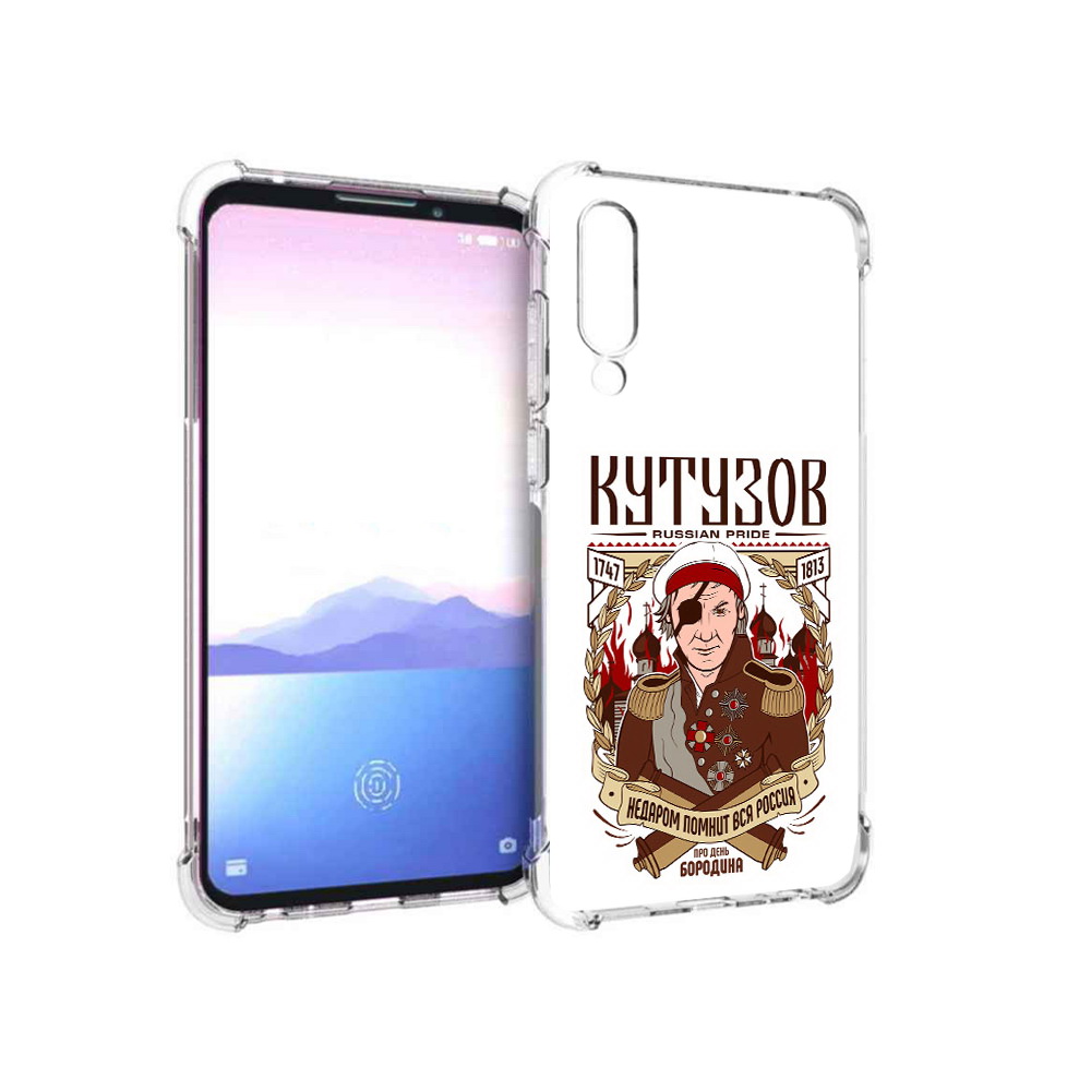 

Чехол MyPads Tocco для Meizu 16XS Кутузов (PT136345.89.101), Прозрачный, Tocco