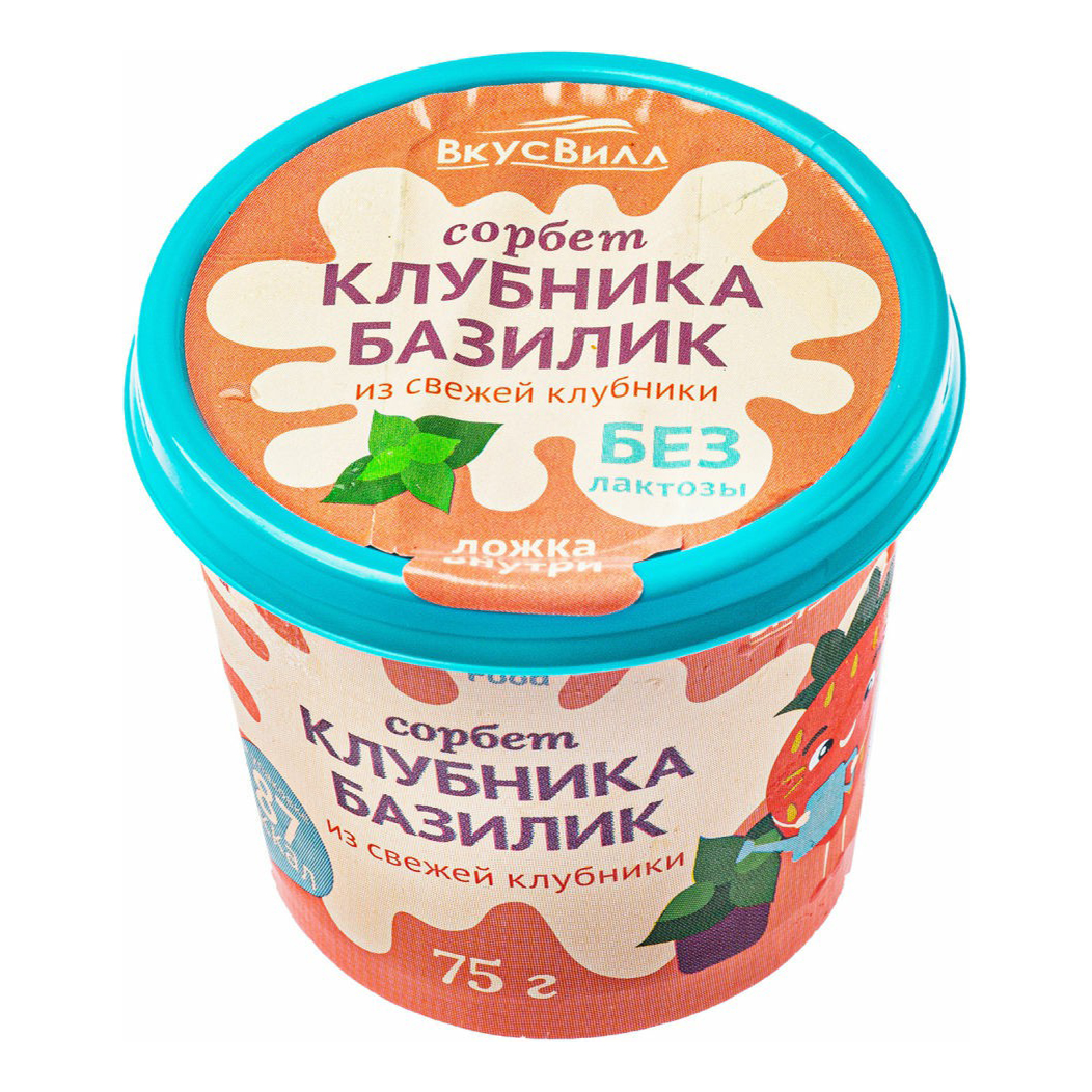 Сорбет вкусвилл. Сорбет клубника базилик. ВКУСВИЛЛ мороженое клубника базилик. Сорбет клубника базилик ВКУСВИЛЛ.