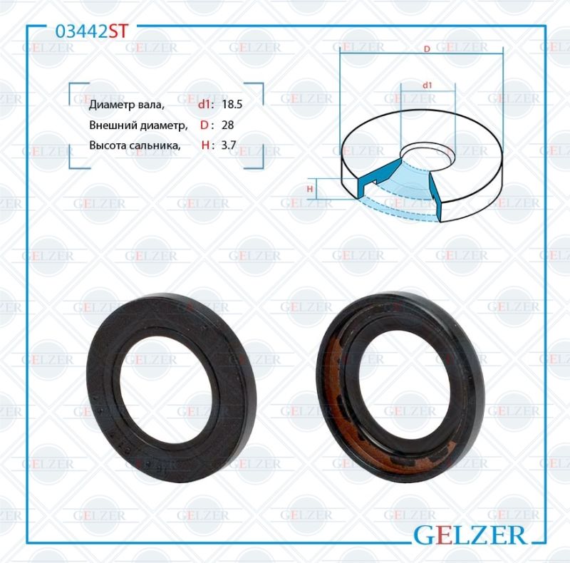 

Сальник рулевой рейки GELZER 18.5*28*3.7 (3) 03442ST, 03442ST