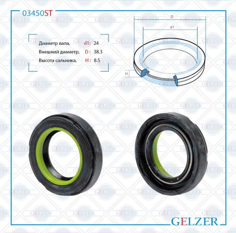 

Сальник рулевой рейки GELZER 24*38.3*8.5 (7V2) 03450ST, 03450ST