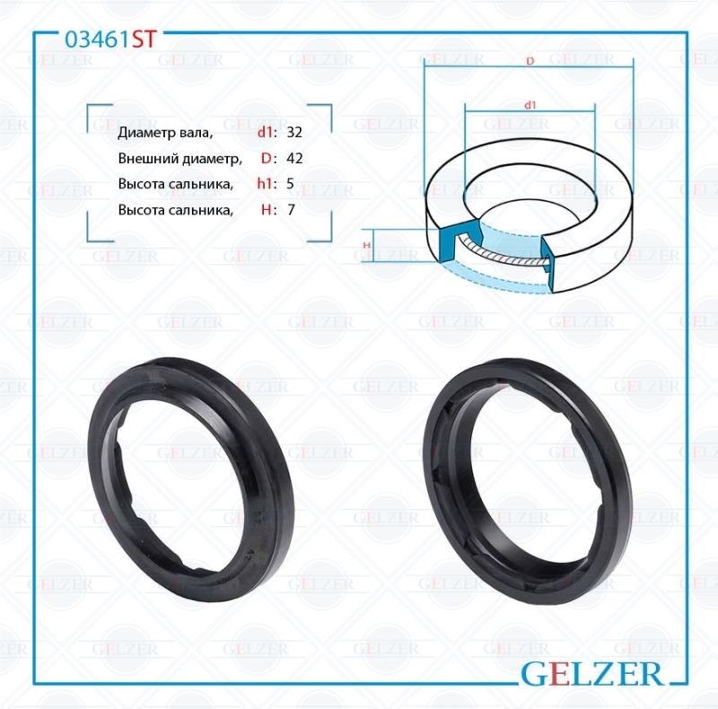 

Сальник рулевой рейки GELZER 32*42/5*7 (0P) 03461ST, 03461ST