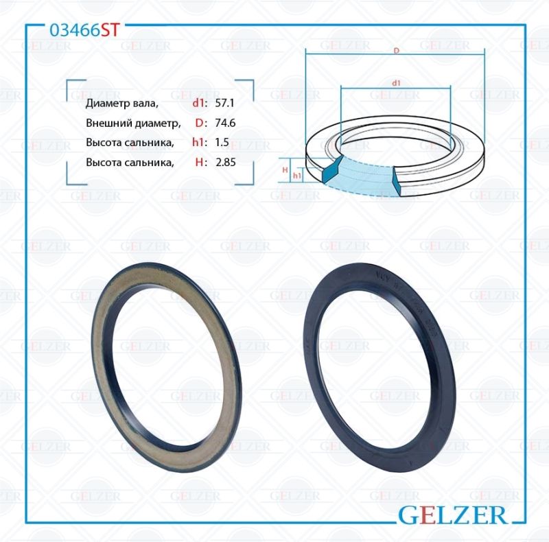 

Сальник рулевой рейки GELZER 57.1*74.6*1.5/2.85 (8P) 03466ST, 03466ST