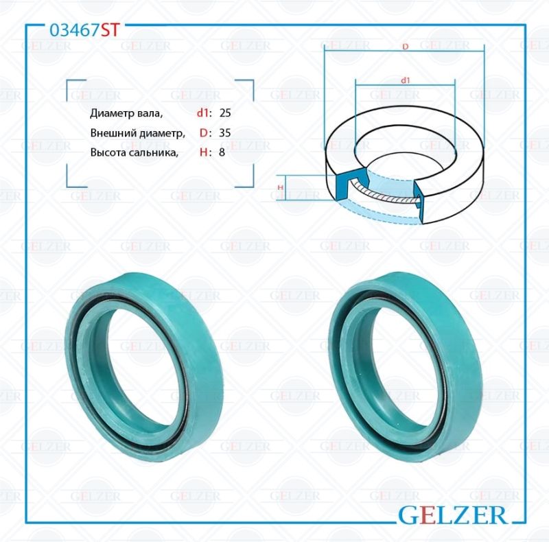 

Сальник рулевой рейки GELZER 25*35*8 (0M) 03467ST, 03467ST