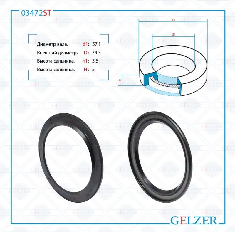 

Сальник рулевой рейки GELZER 57.1*74.5*3.5/5 (1P) 03472ST, 03472ST